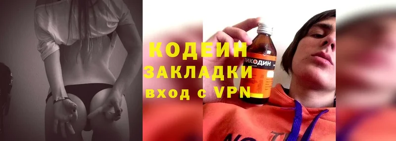 Кодеиновый сироп Lean напиток Lean (лин)  Белинский 