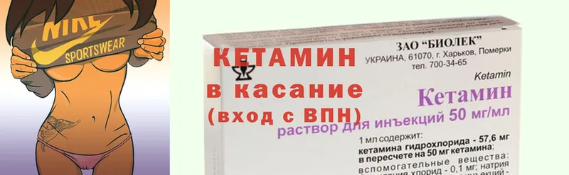 КЕТАМИН ketamine  купить наркоту  кракен вход  Белинский 